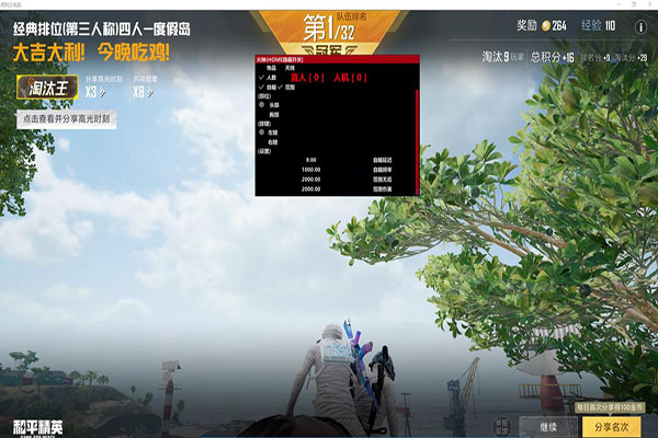 CF快刀外挂手游软件效果